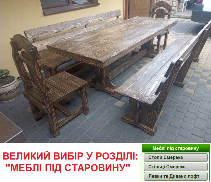 Крісла, Лавки, Столи, Стільці 101769_0.jpg